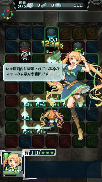 androidアプリ イディオムガール攻略スクリーンショット2