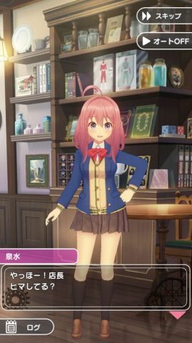 ぱすてるメモリーズ(ぱすメモ)攻略スクリーンショット1