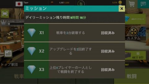 War Machines レビュー画像