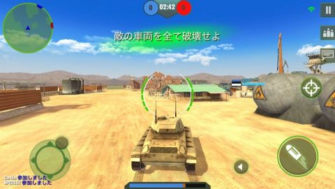 War Machines レビュー画像