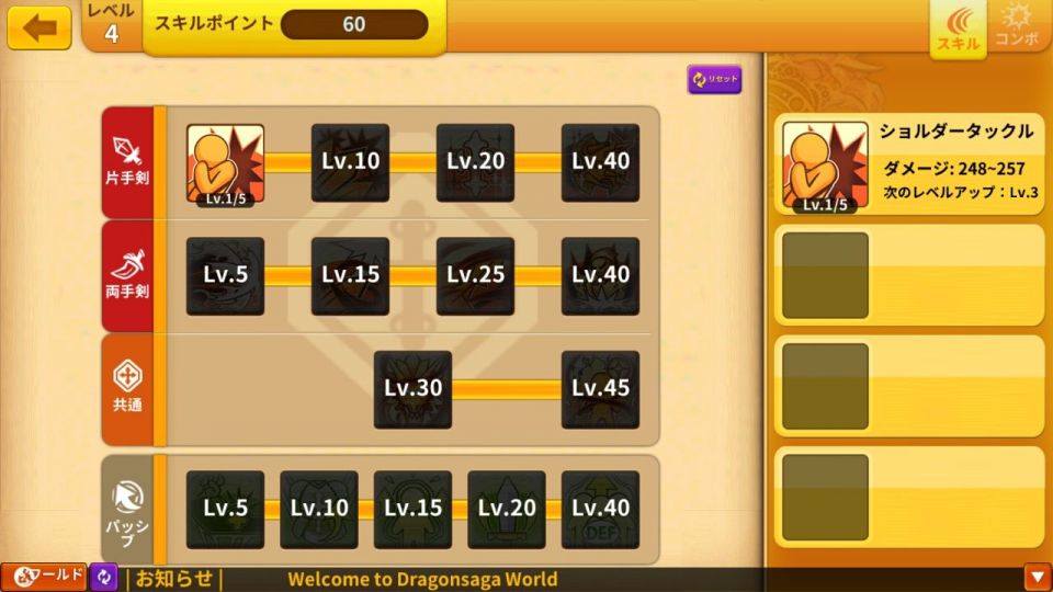 dragonsagaorigin_09