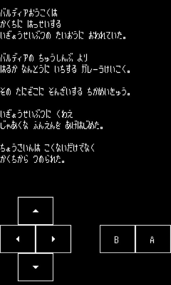 shadow_of_guardian2_04