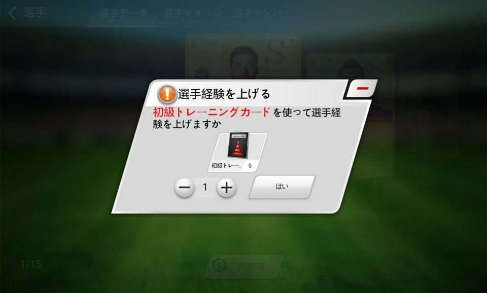 soccermaster2017_08