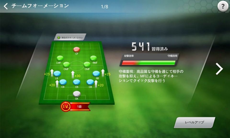 soccermaster2017_09