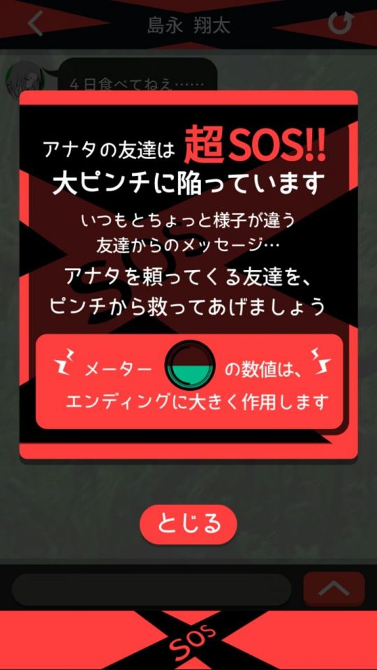 sos_04