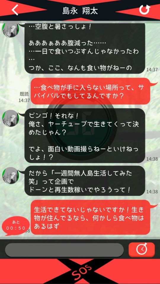 sos_08