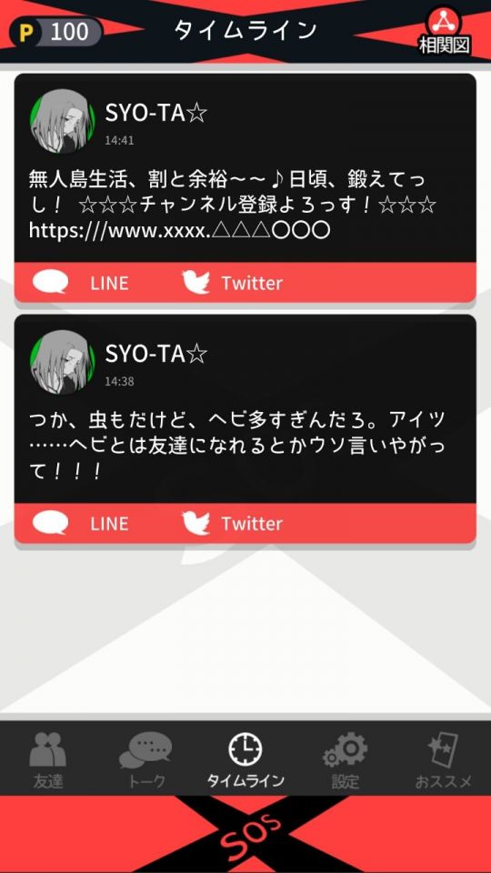 sos_09