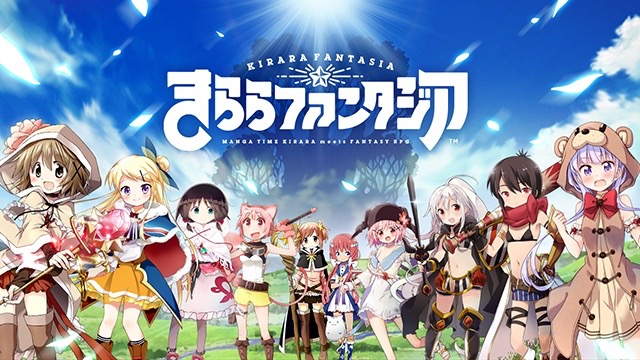 きららファンタジア(きらファン)