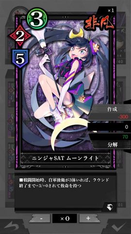 突破 Xinobi Championship レビュー画像