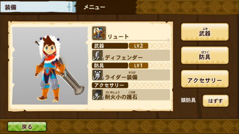 モンスターハンター ストーリーズ