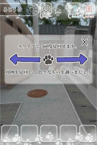はぐれ猫、路地裏からの脱出