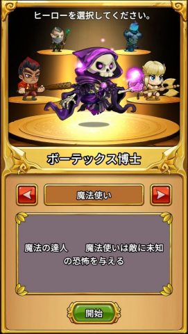 ドラゴンズ・ウォッチ