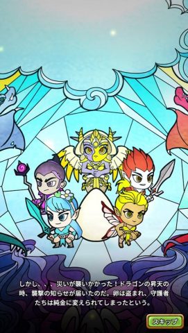 ドラゴンズ・ウォッチ レビュー画像
