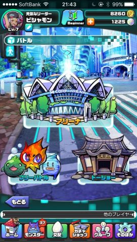 パシャモン レビュー画像