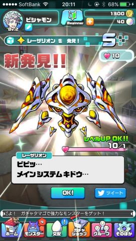 パシャモン レビュー画像