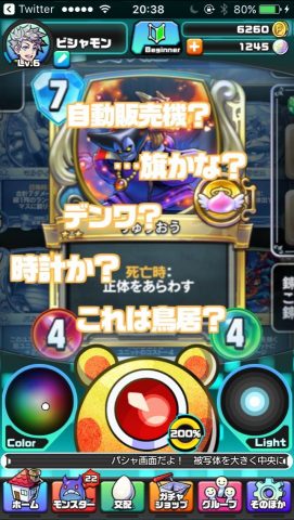 パシャモン レビュー画像