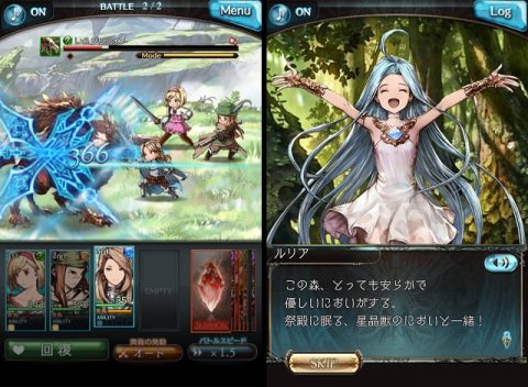 グランブルーファンタジー