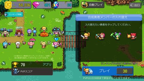 合成勇者