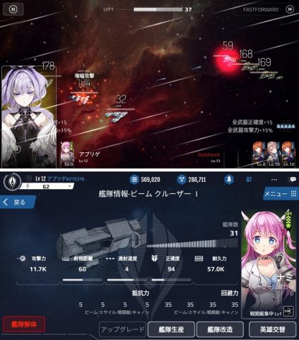 アストロアンドガールズ