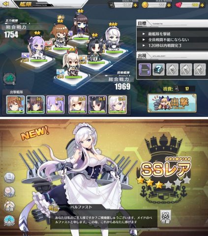 アズールレーン