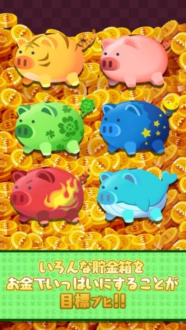 【ぶたのチョキンドス!】レビュー画像