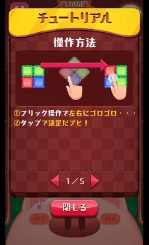 【ぶたのチョキンドス!】レビュー画像