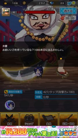 ふぁいなる牛若丸 レビュー画像