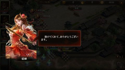 【頂上三国】レビュー画像