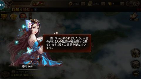 【頂上三国】レビュー画像