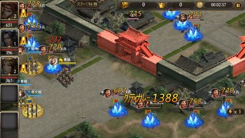 【頂上三国】レビュー画像