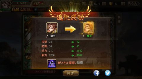 【頂上三国】レビュー画像