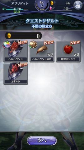 メギド72