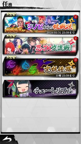 突破 Xinobi Championship