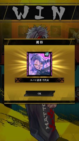 突破 Xinobi Championship