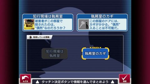 逆転検事レビュー画像