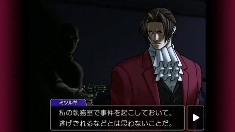 逆転検事レビュー画像