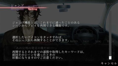 真 流行り神 -ブラインドマン編-