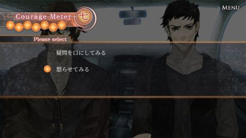 真 流行り神 -ブラインドマン編-