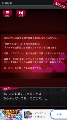 脱出探偵少女レビュー画像