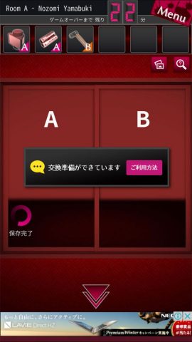 脱出探偵少女レビュー画像
