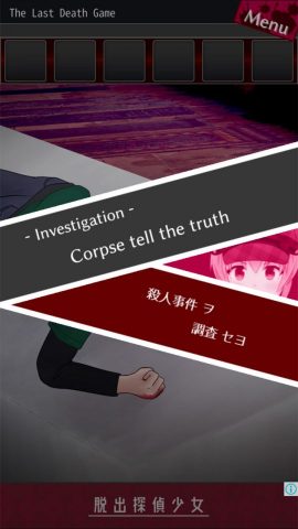 脱出探偵少女レビュー画像