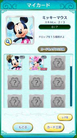 ディズニー フラワードロップス マジックキャッスルストーリー