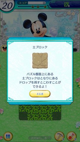 ディズニー フラワードロップス マジックキャッスルストーリー