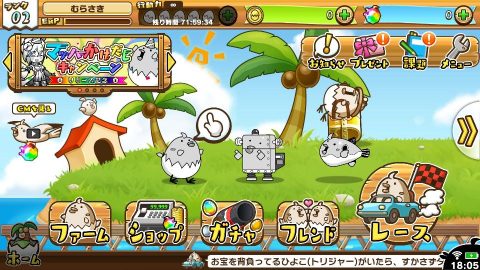 はばたけ!ひよこ小競争 レビュー画像