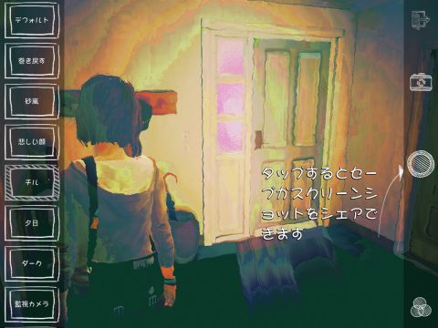 ライフ イズ ストレンジ