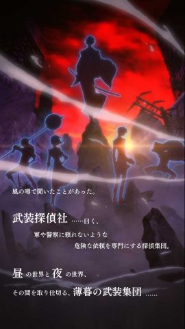 文豪ストレイドッグス 迷ヰ犬怪奇譚 レビュー画像