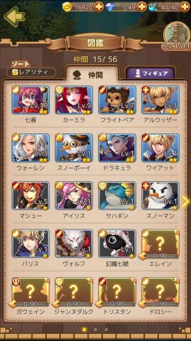 エターナルダンジョン