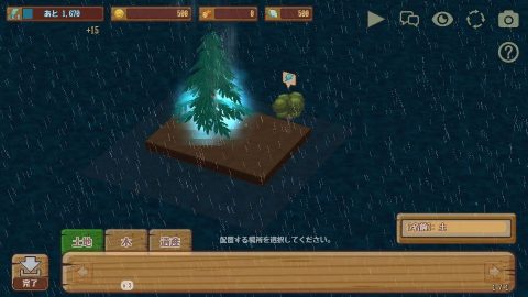 あめのことう レビュー画像