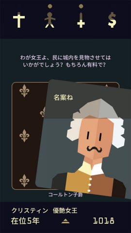 Reigns: Her Majesty