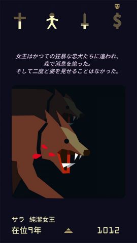 Reigns: Her Majesty